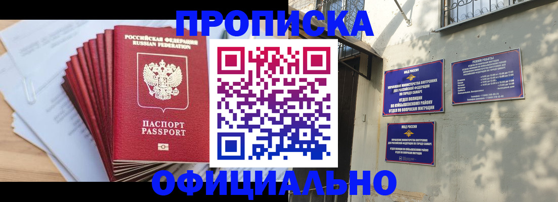 временная регистрация для всех в Алапаевске