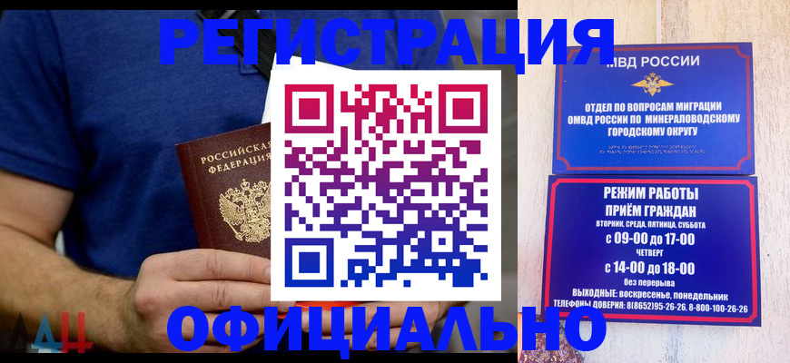 временная регистрация гарантия в Алапаевске