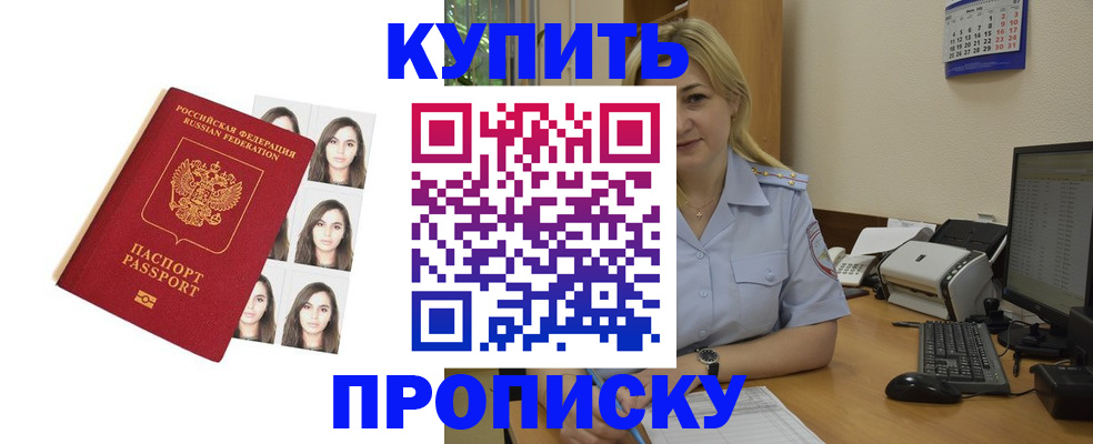 прописка штамп в Алапаевске